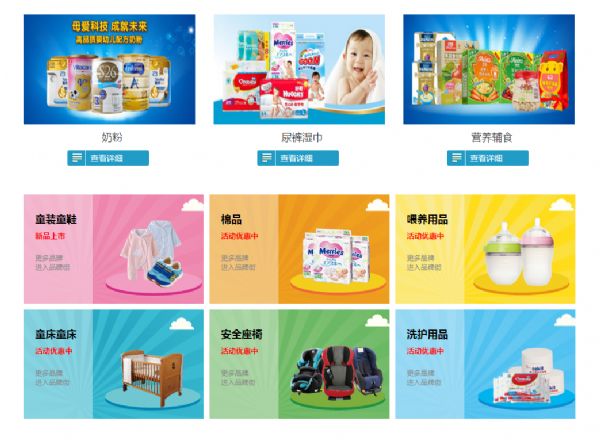 雅布力母婴商城 专注品质，守护宝宝每一步成长