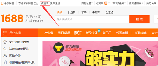 阿里巴巴一件代发操作流程 母婴用品篇
